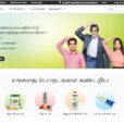 Amway Tamil Website
