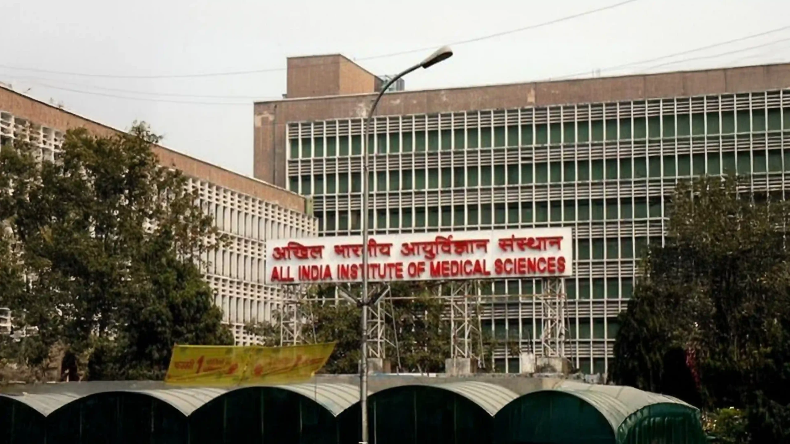 aiims delhi ezgif.com jpg to webp converter scaled